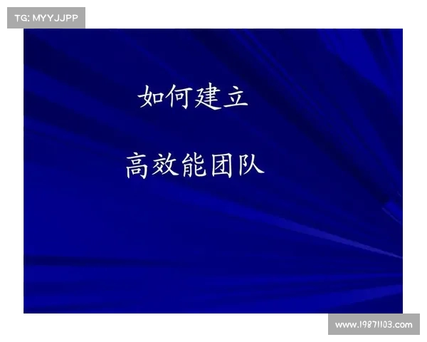 球队磨合与协同作战：打造高效团队的关键策略与实践分析