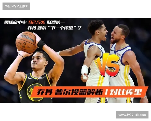 NBA致胜投篮技巧揭秘：从乔丹到库里，如何在关键时刻决定胜负