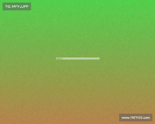 2025年夏季足球转会市场动态更新报告发布会暨关键球员转会趋势分析