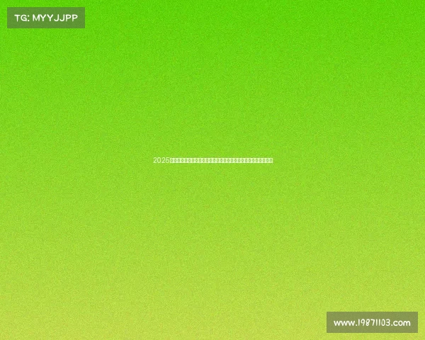 2025年夏季足球转会市场动态更新报告发布会暨关键球员转会趋势分析