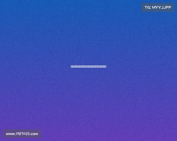 欧冠比赛中的身体对抗分析与球员竞技表现的关系研究