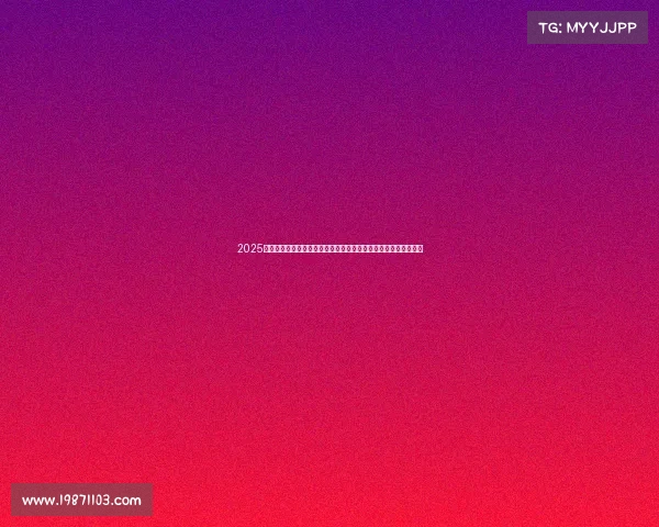 2025年夏季足球转会市场动态更新报告发布会暨关键球员转会趋势分析