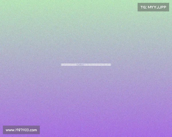 足球球员转会市场分析：2025年夏季转会窗主要趋势与潜在大牌交易预测