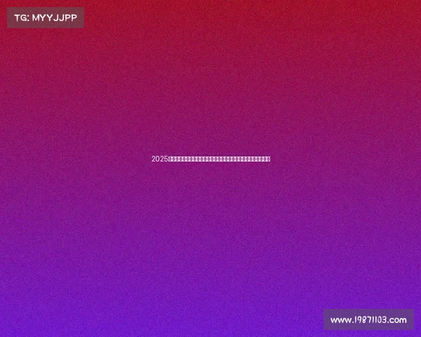 2025年夏季足球转会市场动态更新报告发布会暨关键球员转会趋势分析