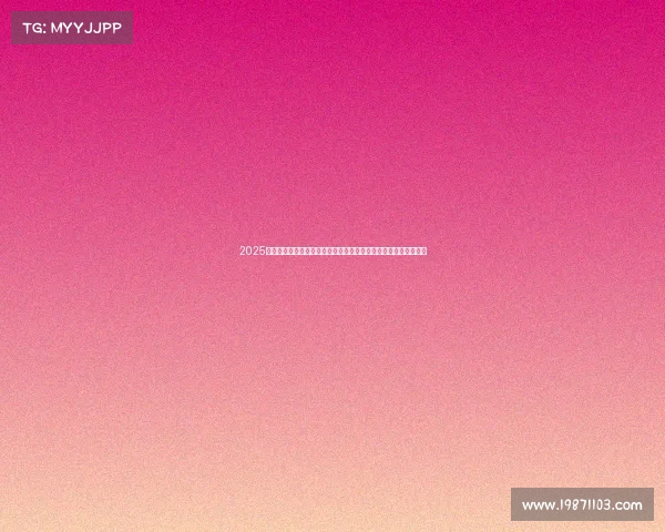 2025年夏季足球转会市场动态更新报告发布会暨关键球员转会趋势分析